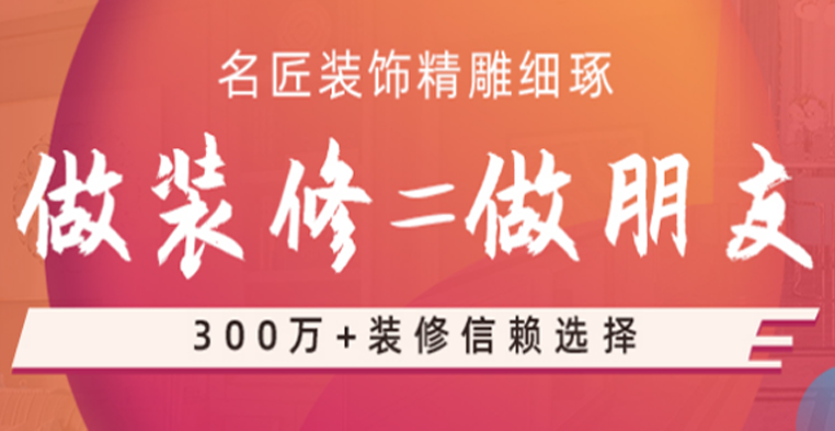 六安室內裝修設計包括哪些費用？裝修錢(qián)也要花明白！